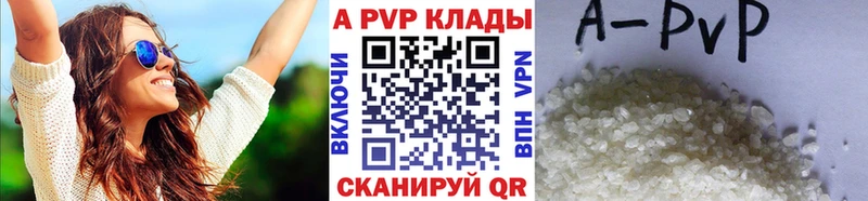 А ПВП Crystall  купить   Мещовск 