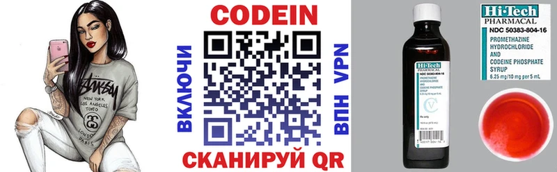 Кодеин напиток Lean (лин)  Мещовск 