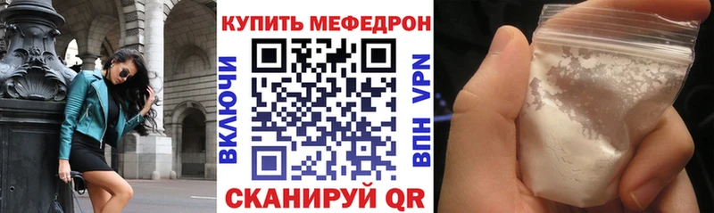 Мефедрон мяу мяу  Мещовск 