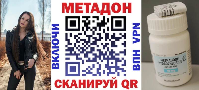 купить наркотики сайты  Мещовск  Метадон methadone 