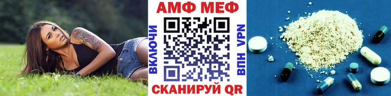 МЕТАМФЕТАМИН мет  цены   Мещовск 